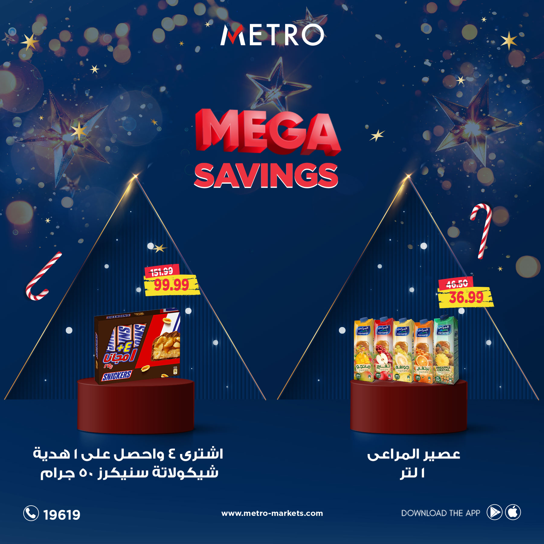 metro offers from 26dec to 26dec 2024 عروض مترو من 26 ديسمبر حتى 26 ديسمبر 2024 صفحة رقم 6